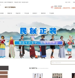 昆明长春雄丰工贸（雷蒙服饰）中心