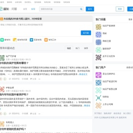 知识产权专业服务平台