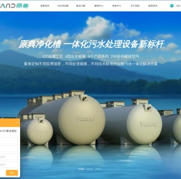 一体化污水处理设备