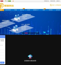 酒店管理系统