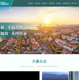 德才股份