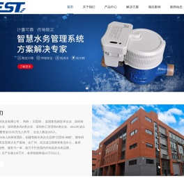 深圳市贝思特实业有限公司