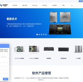 【算力定制专家】