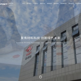 上海普利特复合材料股份有限公司