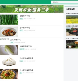 准农网