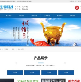 艾叶碳炭粉