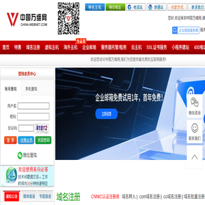 中国万维网