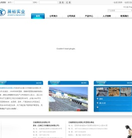 云南展裕实业有限公司,原名（云南江川兴隆实业有限公司）