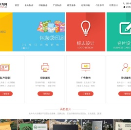 福州包装印刷,高档名片制作