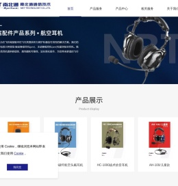 深圳市南北通通信技术有限公司