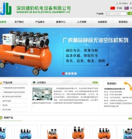 深圳捷豹机电设备有限公司,广虎精品静音无油空压机,广霸精品静音无油空压机,聚工静音无油空压机