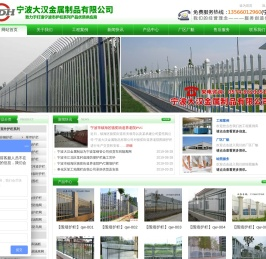 宁波护栏网厂家
