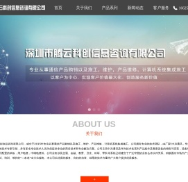 深圳市腾云科创信息咨询有限公司