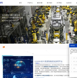 谷斗科技（上海）有限公司