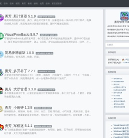 勇芳软件开发小组