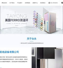测温材料,耐火材料