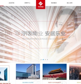 山东济发物业管理有限公司