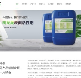 工业清洗表面活性剂,商用清洗表面活性剂