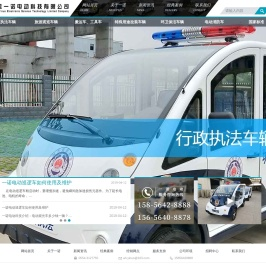 电动观光车