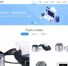 成博科技