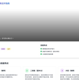 王者荣耀杨玉环怎么玩
