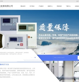 天津拓安科技发展有限公司