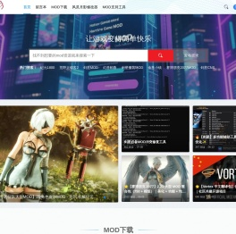 游戏mod下载站