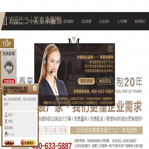 成都工作服定制