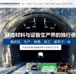 四川皓德斯新材料科技有限公司