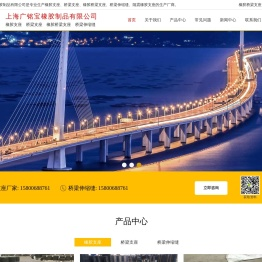 桥梁支座