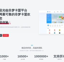 非梦卡盟