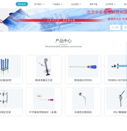北京中安泰华科技有限公司