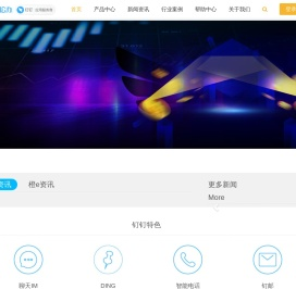 杭州轻松办软件有限公司/云上党建/移动办公/轻松小秘/微投票/日程管理/电子化报销/智慧校园/去向牌/云办公,钉钉,轻松办软件