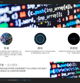 渐悟代码