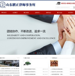 青岛刑事律师,青岛离婚继承纠纷,青岛劳动工伤纠纷