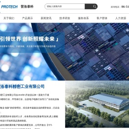 苏州普洛泰科精密工业有限公司