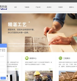 炭化木加工