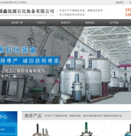 不锈钢反应釜,树脂反应釜厂家