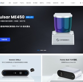 奥比中光