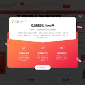 24h易购网