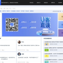 u客直谈