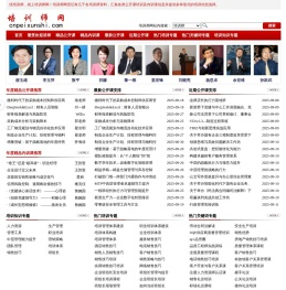 培训师网