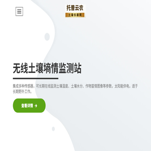 土壤检测仪器