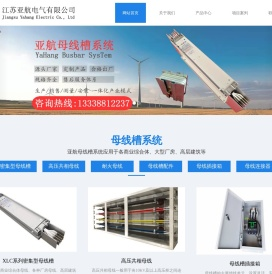 专业母线生产厂家