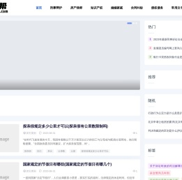 找法帮
