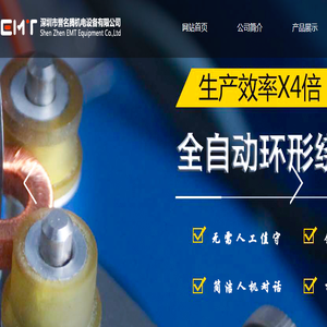 环形绕线机