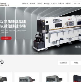 东莞市建晟机械有限公司