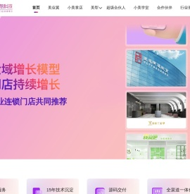 美业翼