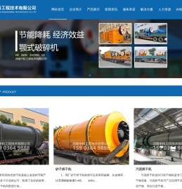 污泥烘干机设备