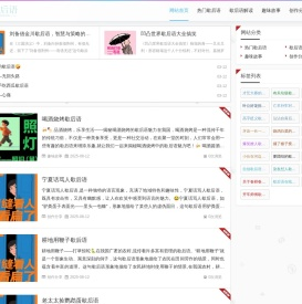 歇后语大全